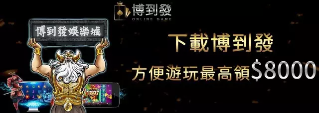 台灣線上博弈娛樂城平台排名