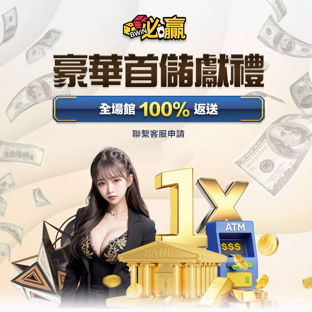 【台灣線上娛樂城“USDT儲值”的那些事】入金和出金攻略全在這，十年老玩家含淚分享！